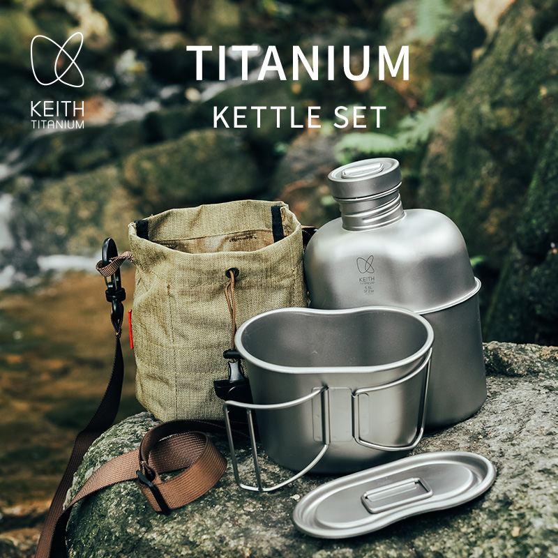 KEITH  Pure Titanium Canteen M - Camping Cooking Kit 评论和价格